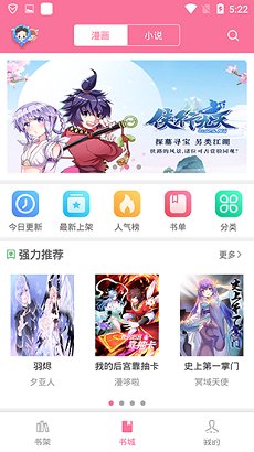 蛙漫2app