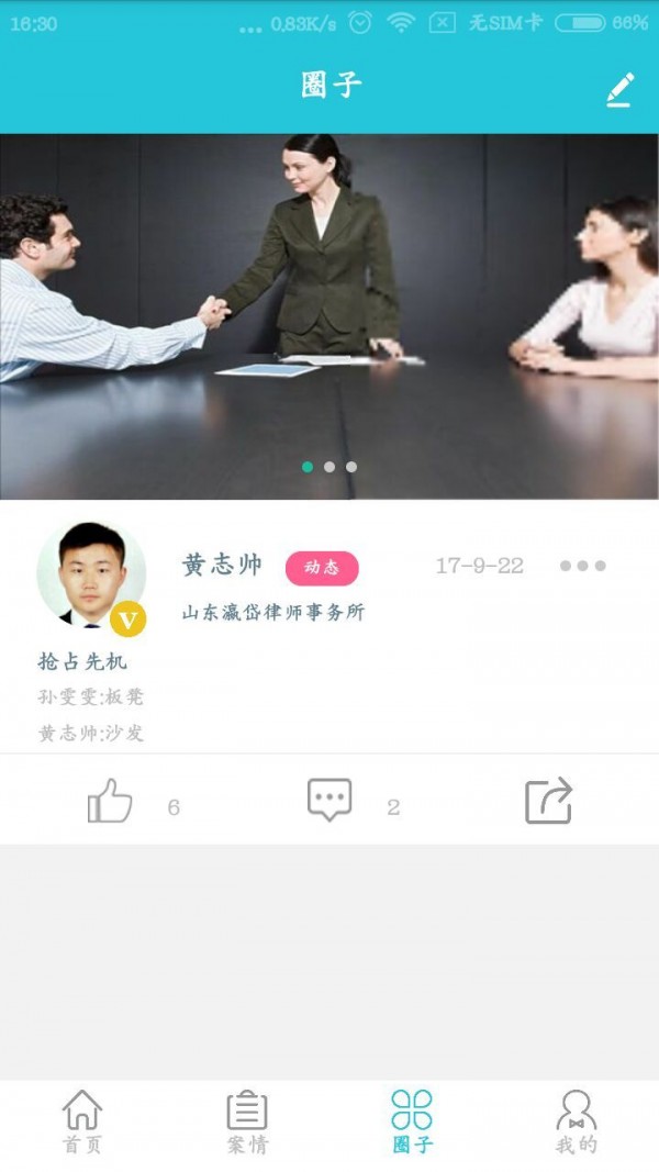 律师来了精简版