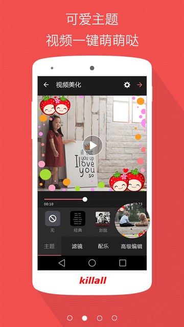 VideoShow微信小视频名片制作正版