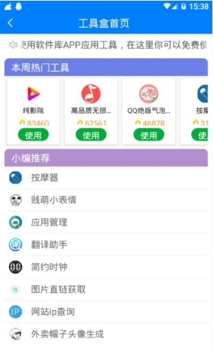 小藏软件库预约手游