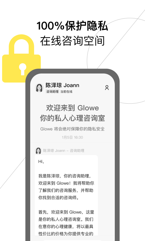 Glowe阁楼手游