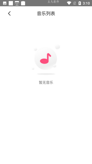 魅动音乐官方下载