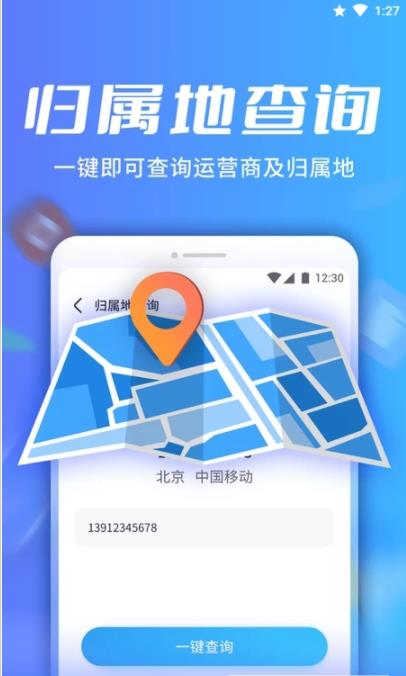 WiFi速连助手最新版