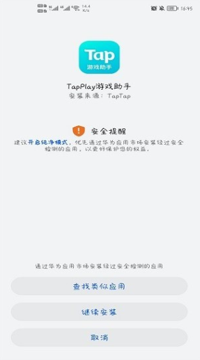 TapPlay助手安卓版