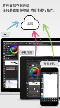 MediBangPaint免费版最新版本