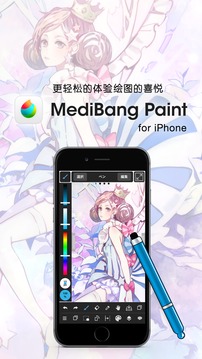 MediBangPaint免费版最新版本