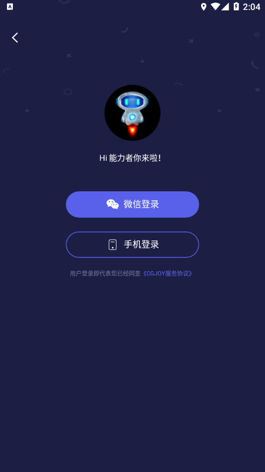 cgjoy课堂正版