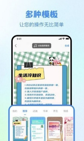 视频创作大师极速版