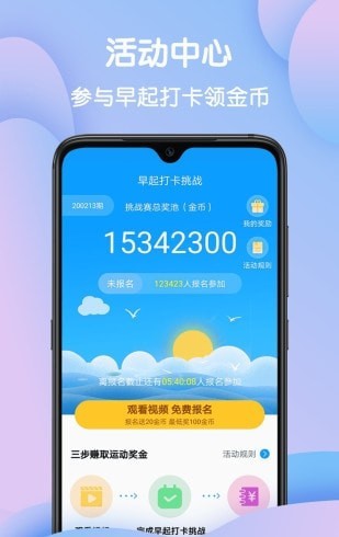 神准天气红包版官方app正版手游