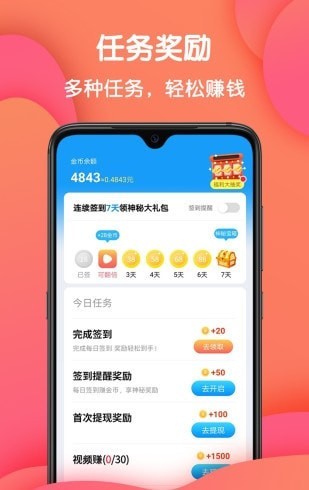 神准天气红包版官方app正版手游