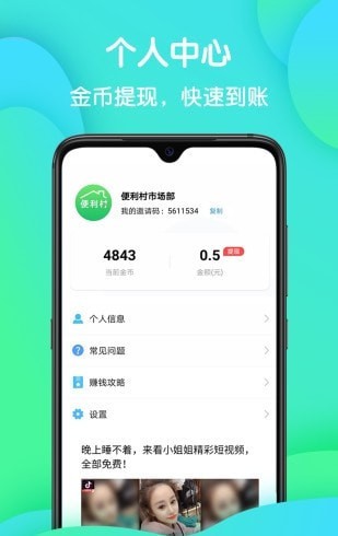 神准天气红包版官方app正版手游