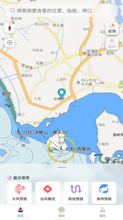 海上通海洋天气预报appapp