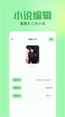 笔触阁阅读器app