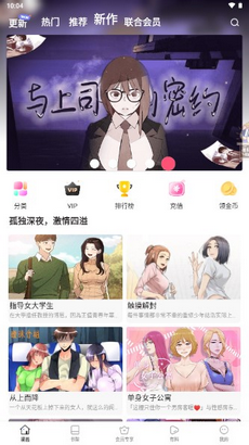 18漫画app