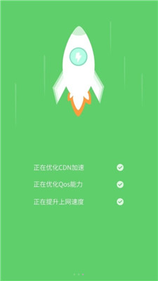 无线畅享WiFi软件