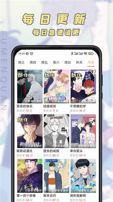 橘漫漫画app