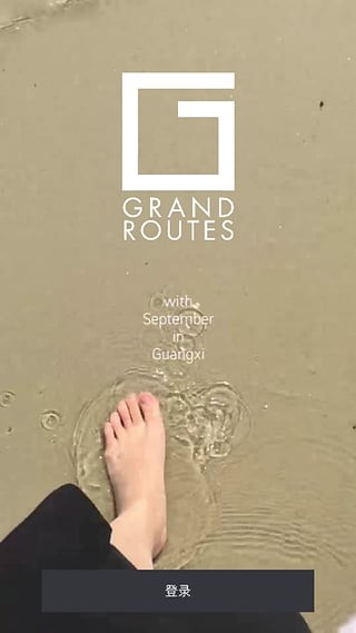 伟大航路GrandRoutes互通版