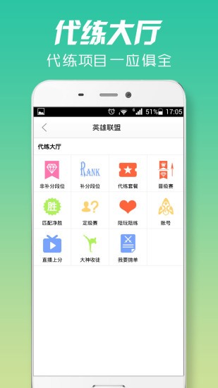 联盟哥哥app最新版