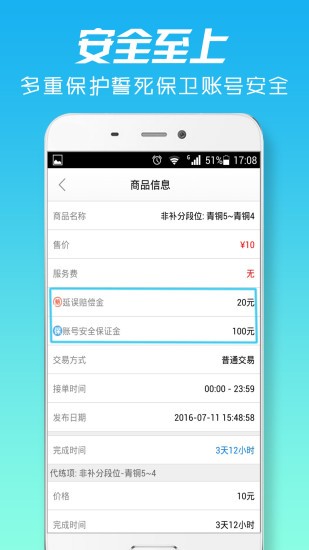 联盟哥哥app最新版