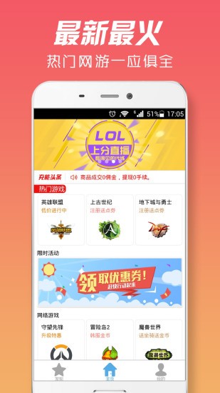 联盟哥哥app最新版