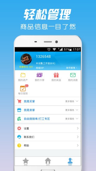 联盟哥哥app最新版