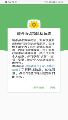 向日葵学习系统中文版