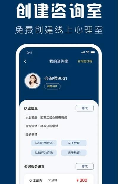 海豚心理师最新