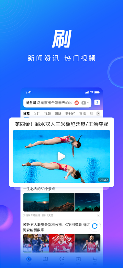 QQ浏览器下载安装2022最新免费版