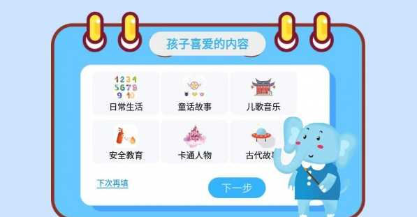 大象绘本app