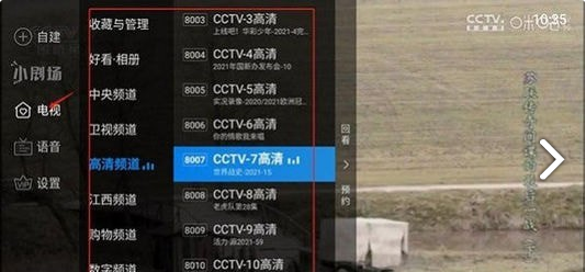 紫兰TV最新版本