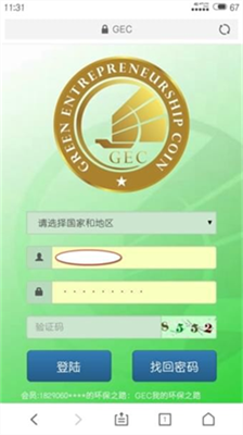 gec环保币官网移动版