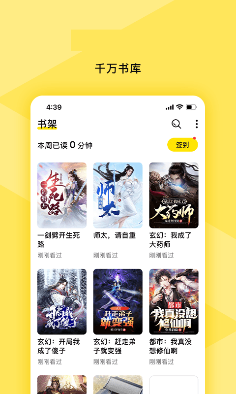 热读免费小说官方app正版正版