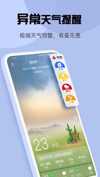 红包天气官方app正版最新版本