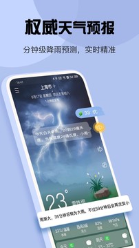 红包天气官方app正版最新版本