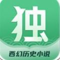 独阅读小说安卓版官方app正版最新版本