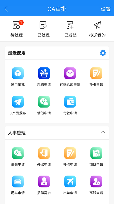 计支宝app下载