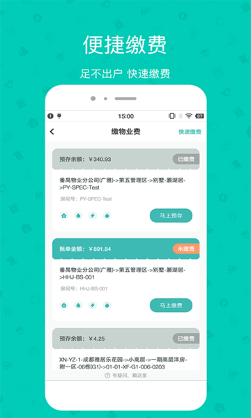 雅管家app雅居乐官方