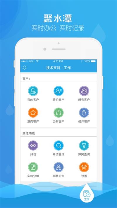 erp聚水潭app(juserp)移动版