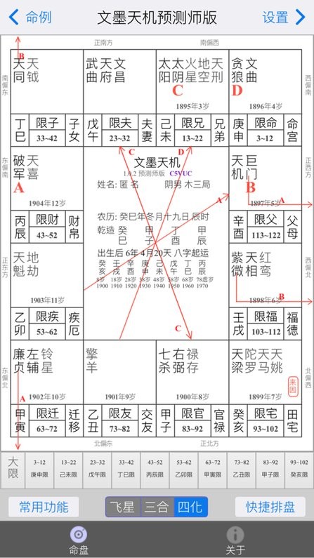 文墨天机专业版游戏