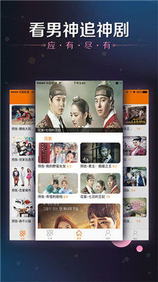 韩剧热播网手机版最新版