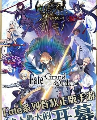 FateGo手册