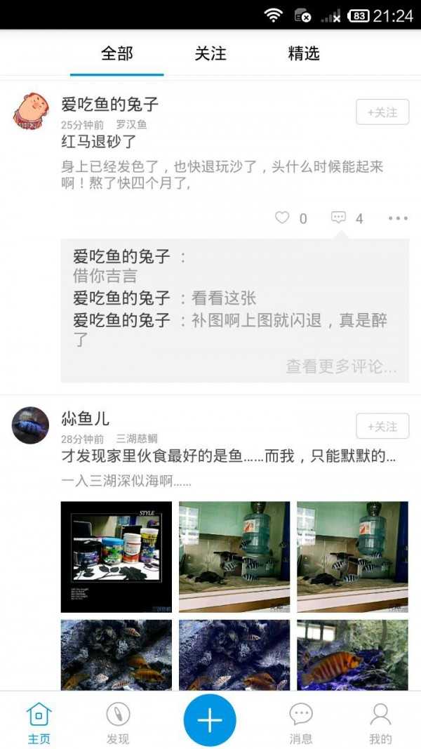 鱼邻游戏