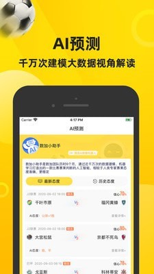 赛酷体育app