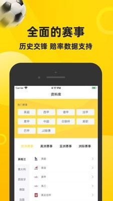 赛酷体育app