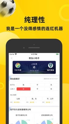 赛酷体育app