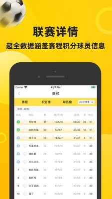 赛酷体育app