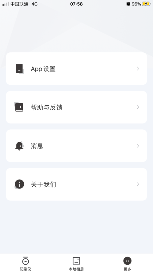 路智通app