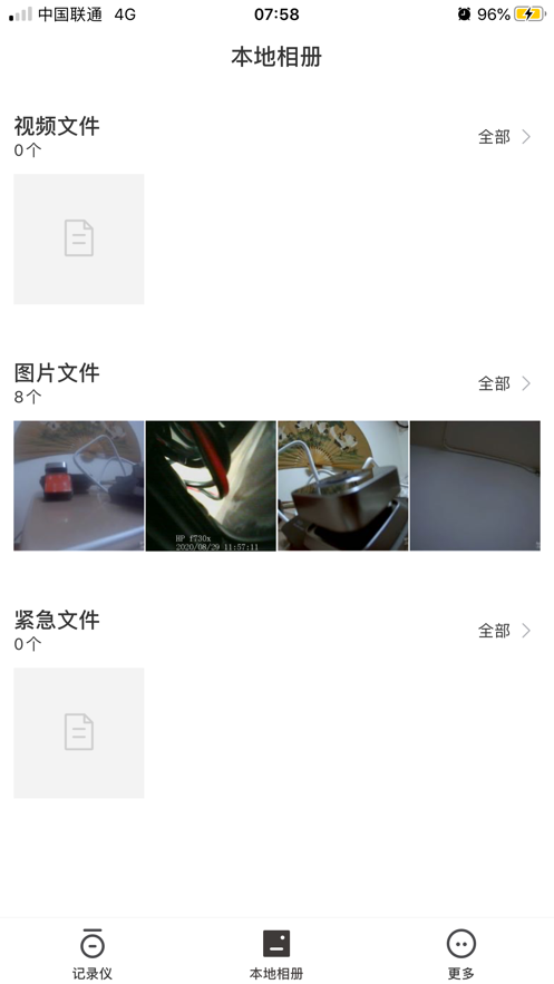 路智通app