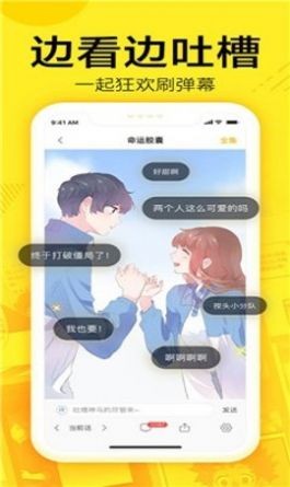 快速漫画最新版