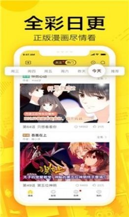 快速漫画最新版